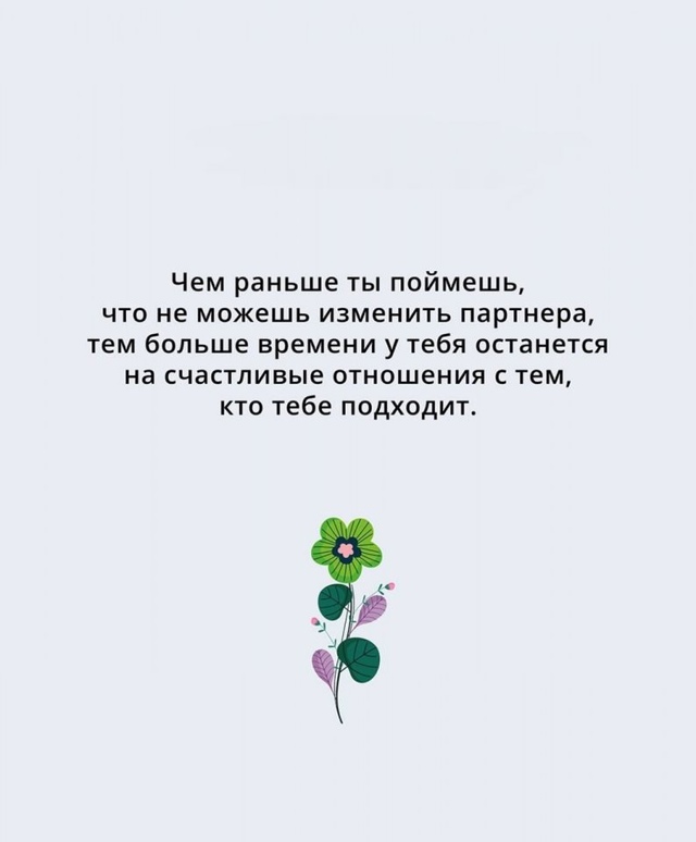 Чем раньше, тем лучше...