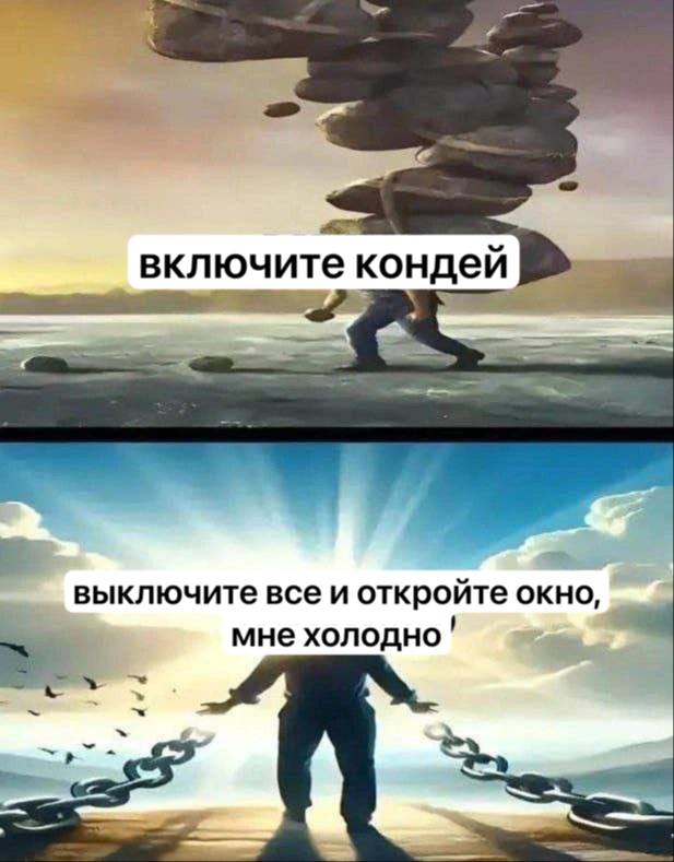 вечная летняя битва