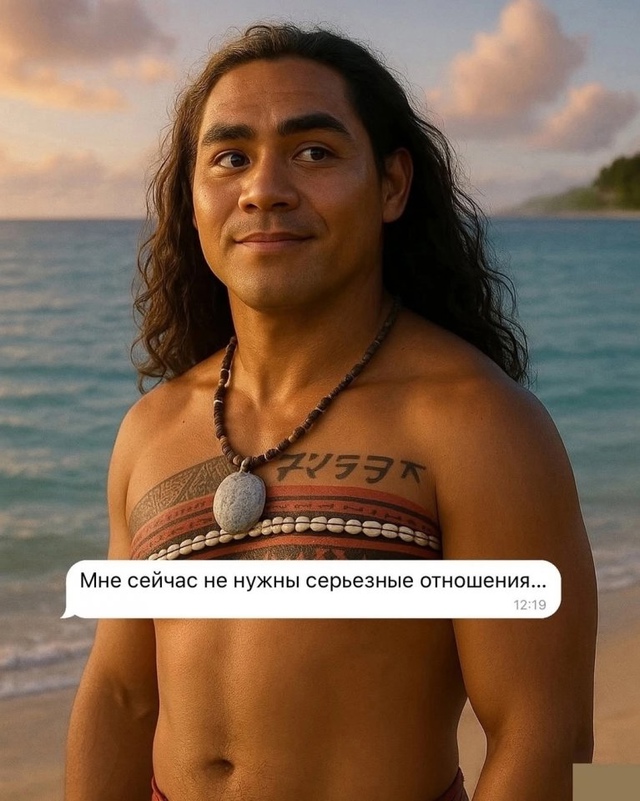 Мужчины, сейчас такие😅