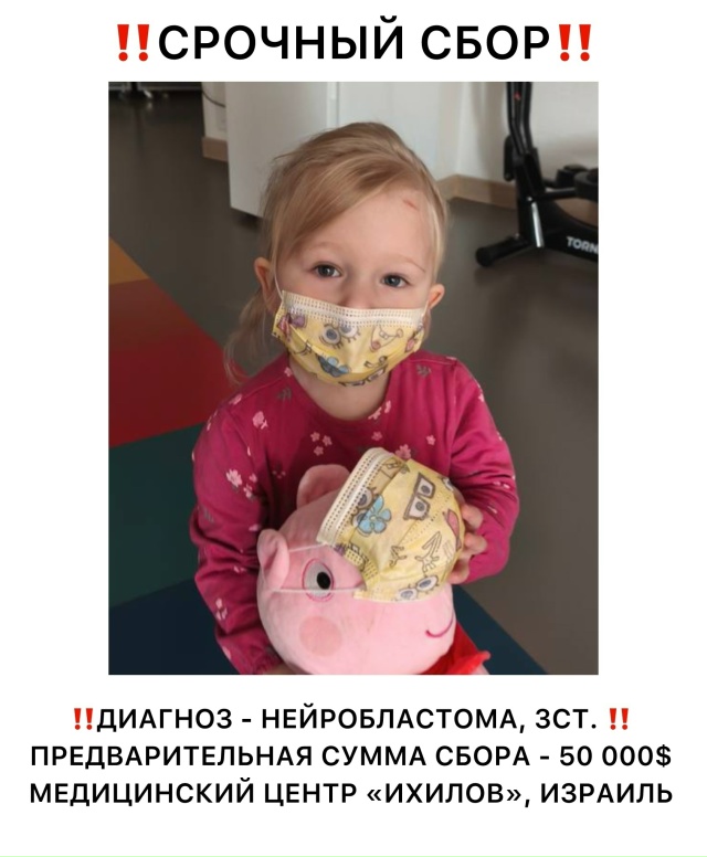 ‼️срочный сбор на лечение‼️
Ксюше всего 3 года, и все...