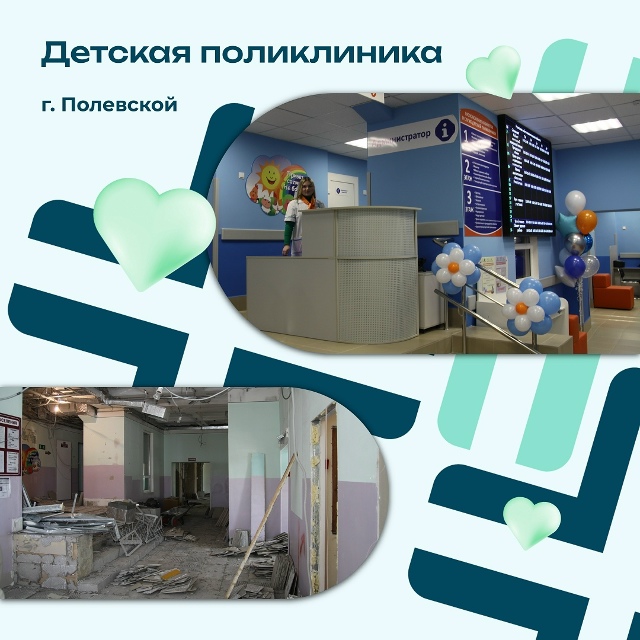 🏥 Перемены, которые сложно не заметить
По поручению г...