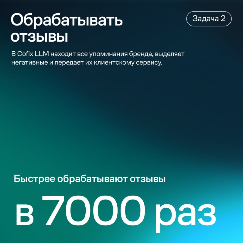 Прокачать маркетинг с нейросетями, как COFIX, CDEK, Звук и Gulliver?
📦 CDEK снизил CPL медийной рек
