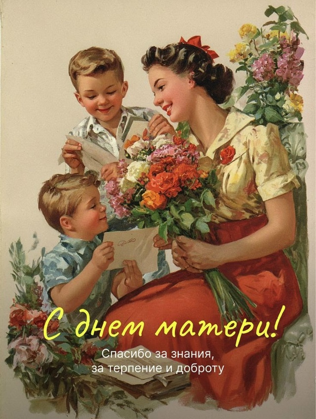 ...Дорогие мамочки, пуcть ваши сеpдца всегда будут споко?...