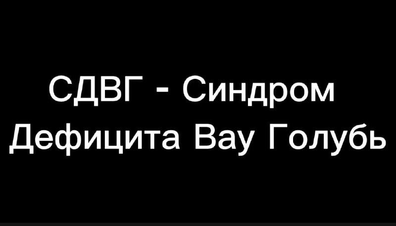 В России растёт число детей с СДВГ
Психотерапевты отмечают, что сегодня примерно каждый шестой реб