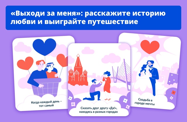 ❤ Расскажите историю своей любви и получите шанс выиг?...