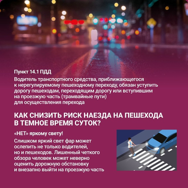 Осенью видимость на дорогах ухудшается, и водителям ва...