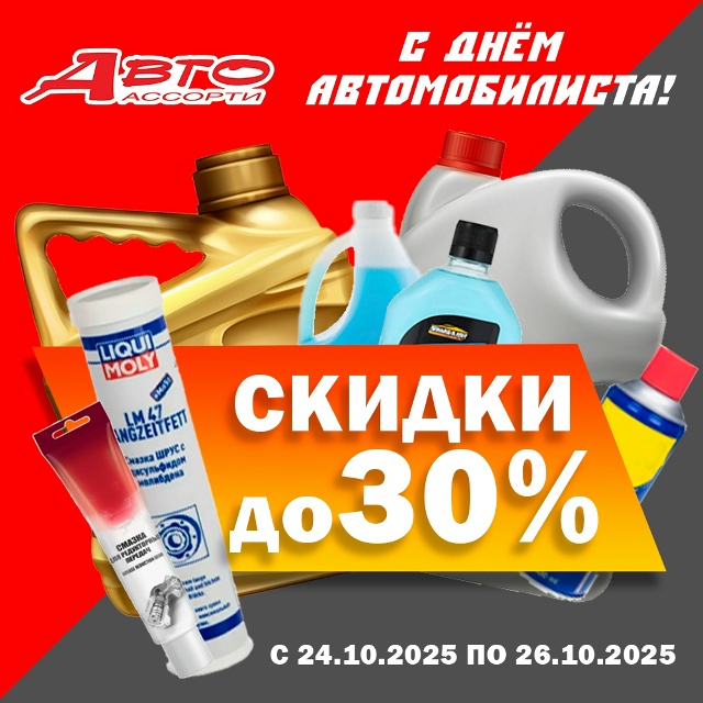 3 дня МЕГАСКИДОК в
