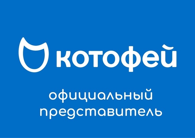 Торговая Марка «Котофей» приглашает тебя стать частью...