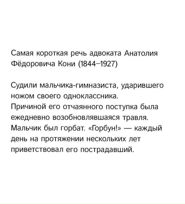 Адвокату хватило всего четырёх слов: