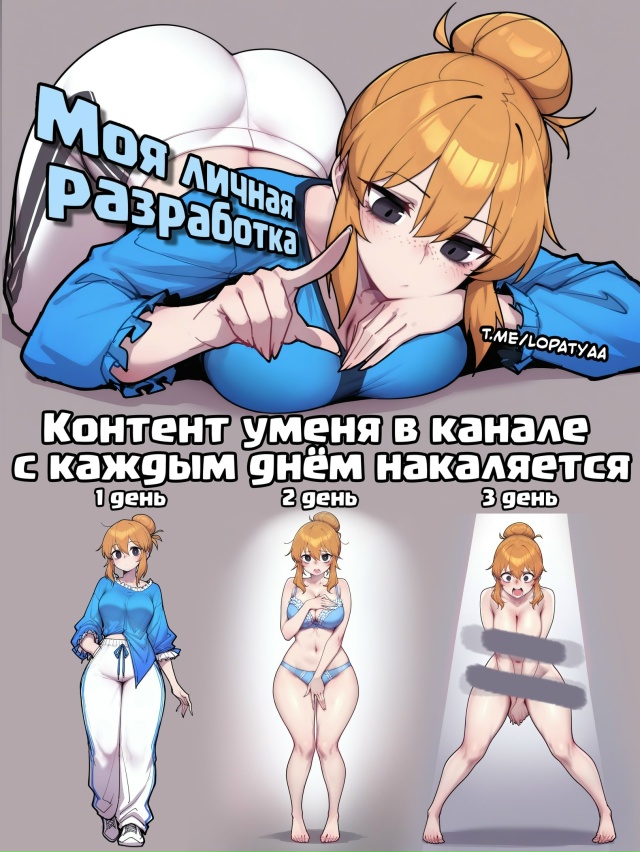 Я админ хентай канала (- лопата) 👇🧡
И ты подпишешься М?...