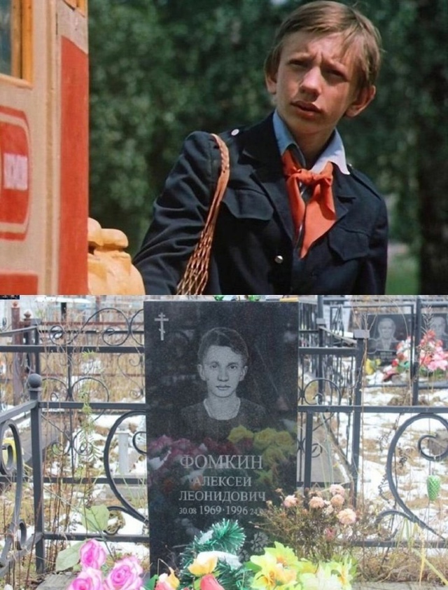 Алексей Фомкин, он же Коля Герасимов. А вы знаете как сл...