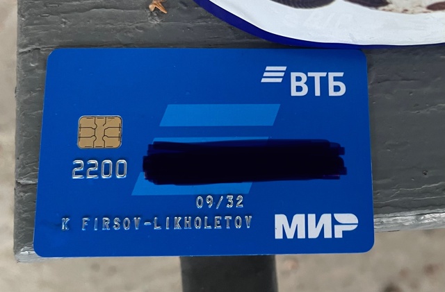 Сегодня утром лежала карта, на остановке Чапаева.
Пиши?...