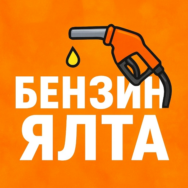 🚫 Хватит стоять часами в километровых очередях за бен...