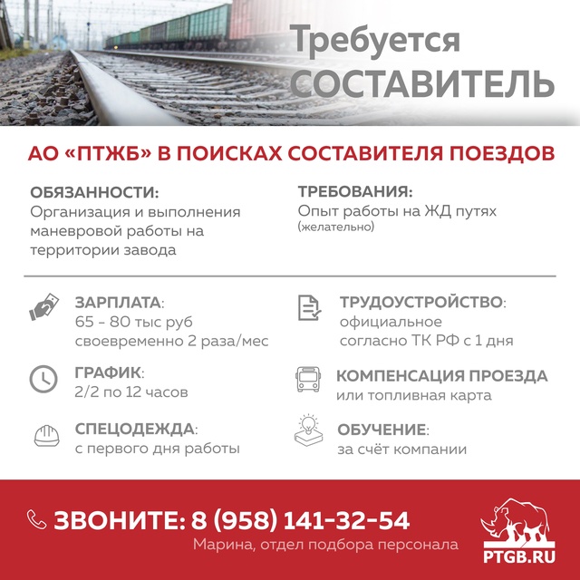 АО «ПТЖБ» — завод-производитель железобетонных издел?...