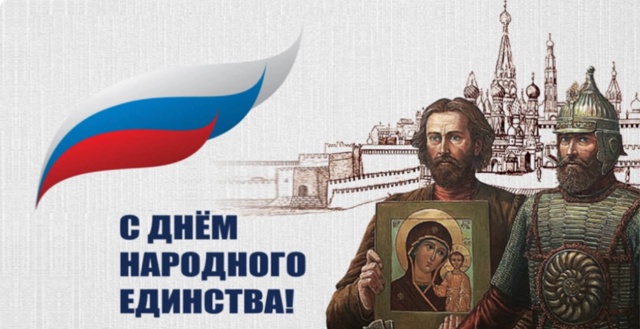 С праздником 🇷🇺