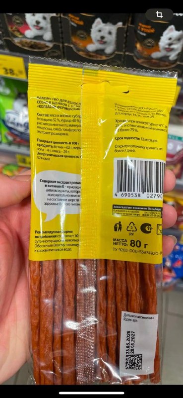 Идеальную закуску для спортсменов нашли в магазинах — 62 грамма белка на 100 грамм.
Но есть один н
