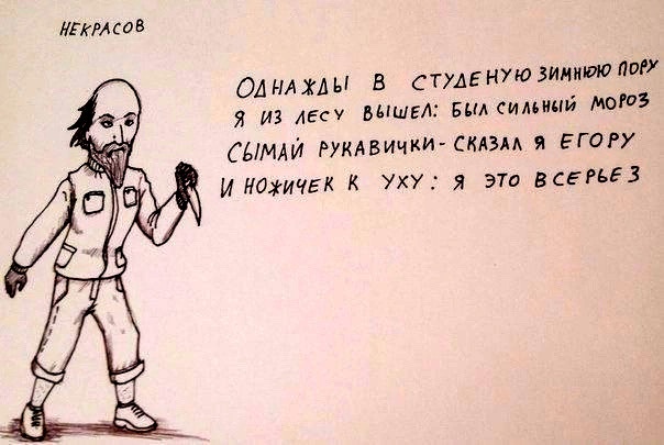 Пора придумать и свои стишки