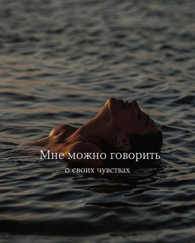 Мне можно💚