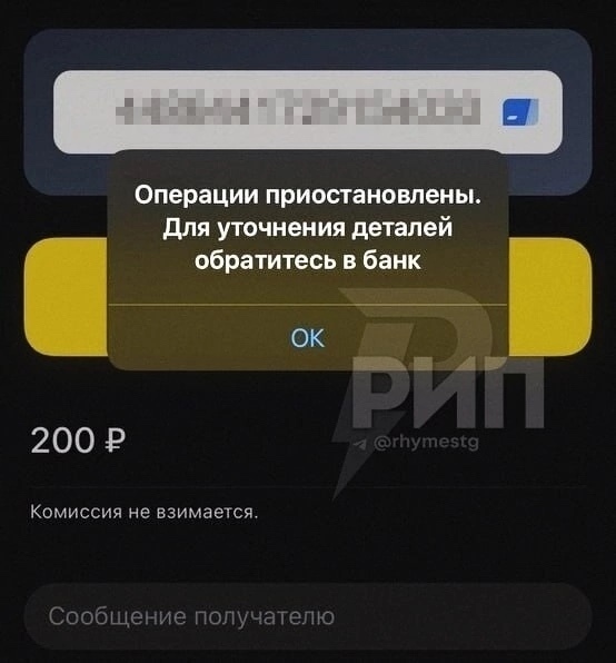❗️❗️Банки начали МАССОВО БЛОКИРОВАТЬ деньги россия?...