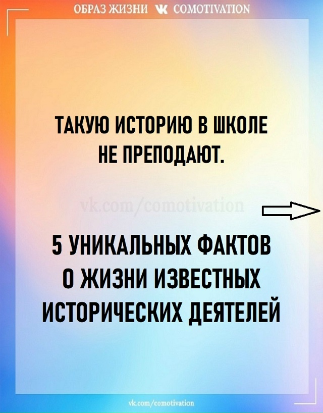 История.
