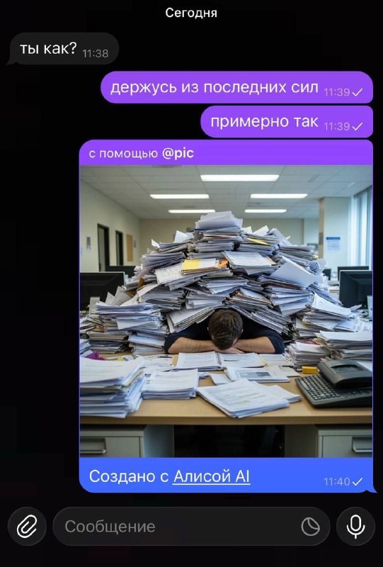 В телеге захайпил бот @pic — судя по открытым данным платформы, его юзают 4,5 миллиона человек в мес