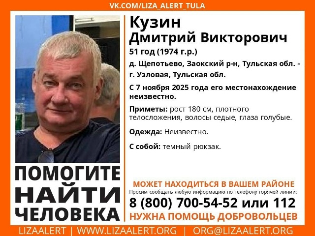 Внимание! Помогите найти человека!
Пропал #Кузин Дмитр...