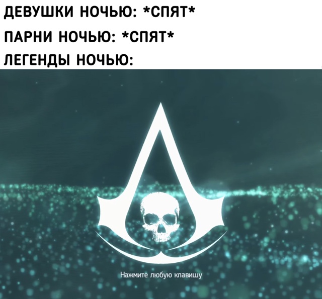 А какую кнопку обычно жмёте вы?