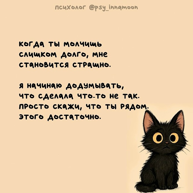 Самые теплые, именно теплые объяснения тревожности❤