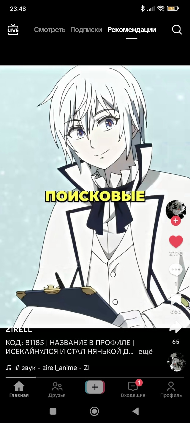 #Что_за_аниме