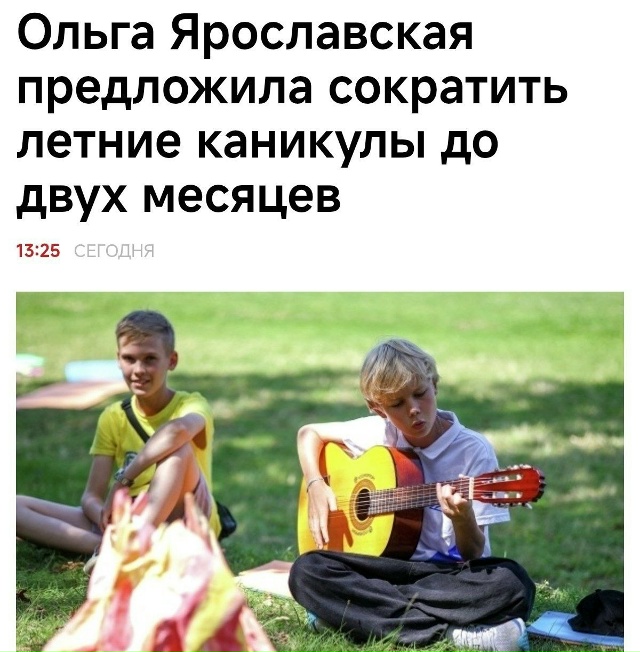 ❗Раменские школьники и студенты крепитесь: летние кан...