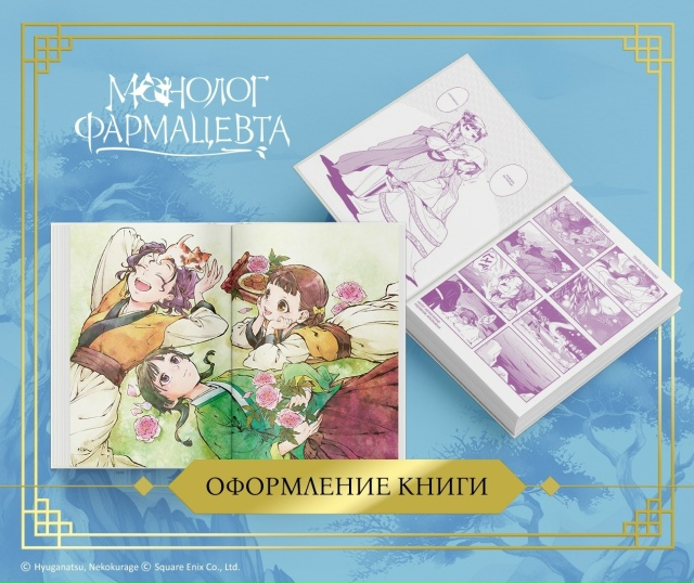 🌿Целебные бонусы к «Монологу фармацевта» ИСЧЕЗАЮТ!🌿...