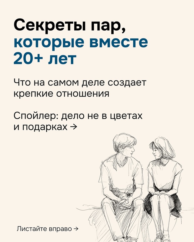 Нет секретов, есть любовь❤