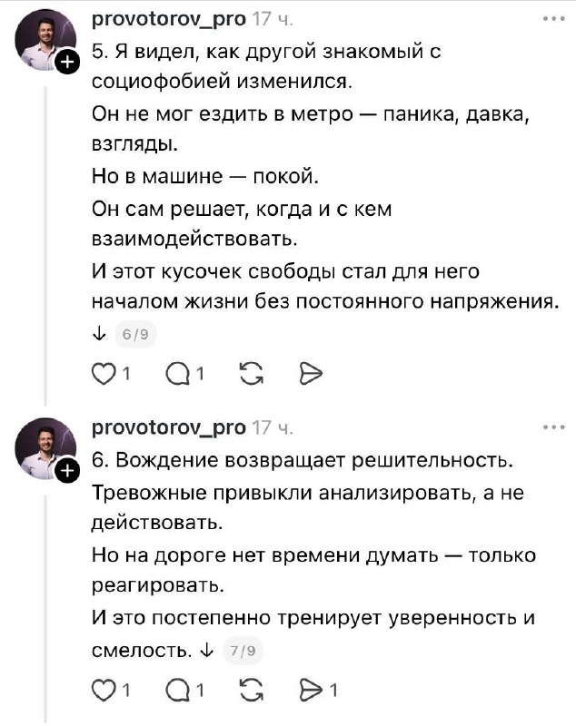 Вождение спасает от тревожности — психологи. Причина оказалась банальной: за рулём некогда накручива