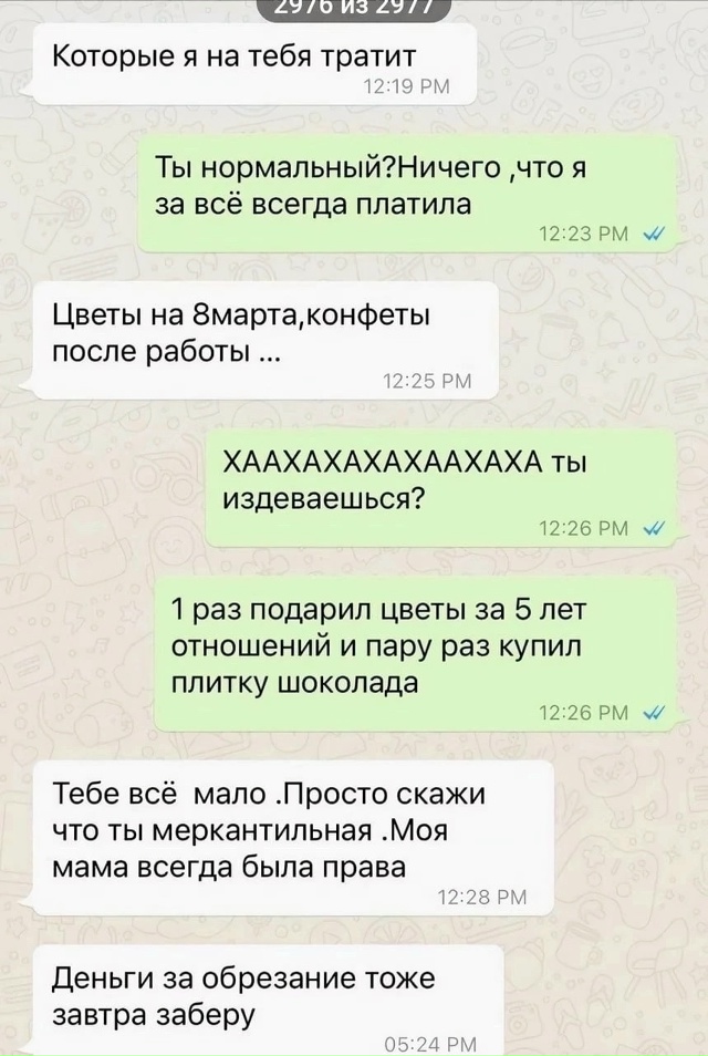 Мама все разрулит)
