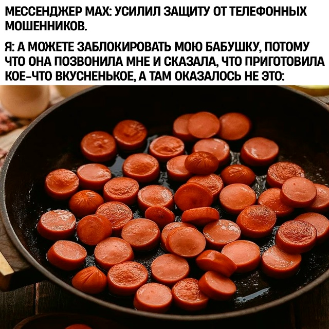Это ли не телефонный мошенник?