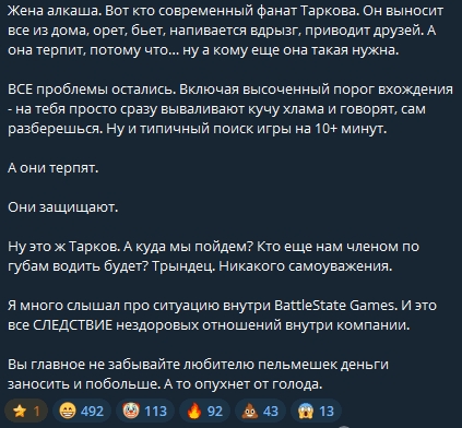 Геймеры просто в ужасе с жадности и лени разработчиков...