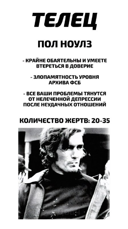 Российский астролог рассказал, какой вы маньяк по знаку зодиака
Ищем себя, скидываем друзьям