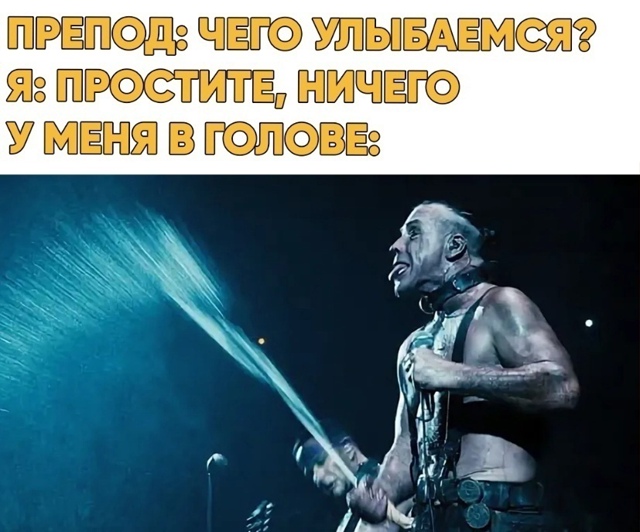 Больная фантазия