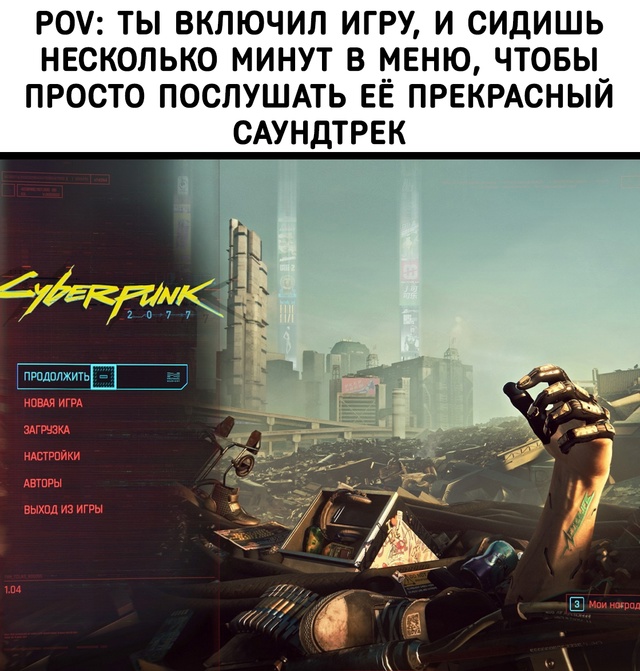 Когда сразу понимаешь, что игра будет офигенной