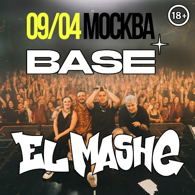 9 апреля на площадке Base club авторы учебников по танцполо...