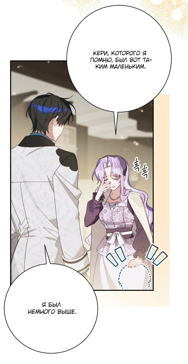 Во имя счастливого конца маленького злодея