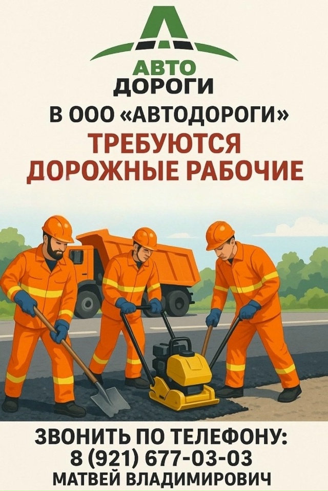 На объект капитального ремонта автомобильной дороги К...