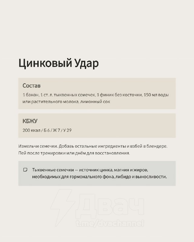 Подвезли 5 смузи, которые повышают тестостерон
Напитки без добавок и таблеток — всё из обычных прод