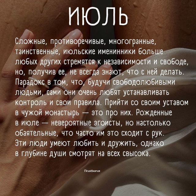 Узнать о характере человека можно по месяцу рождения???...