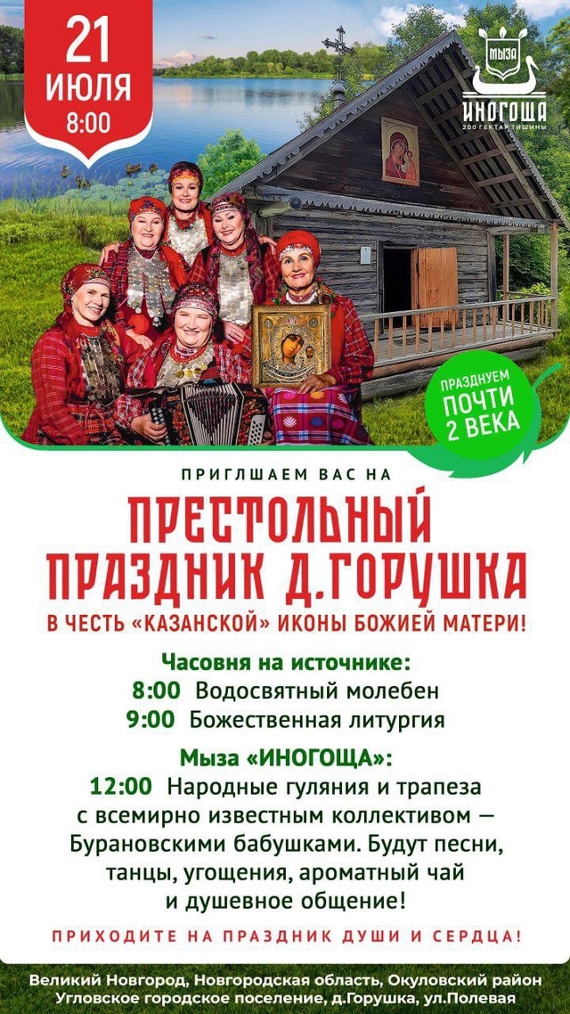 Горушка празднует!!!
Будем рады разделить с вами радост...