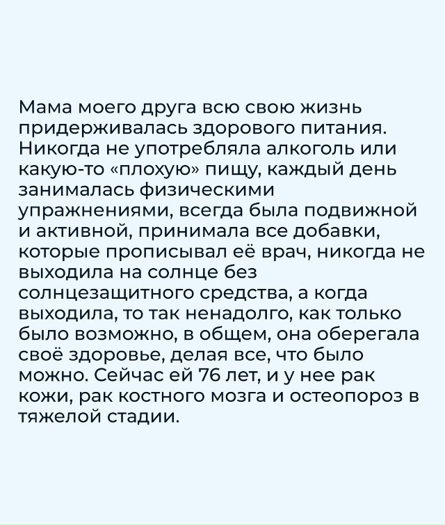 Времени не так много, как порой кажется.