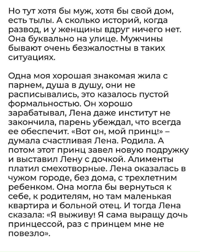 Новая жизнь на руинах..