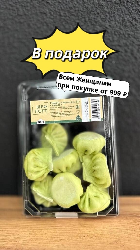 😍 Сегодня, 30 ноября,
👩🏼 Всем женщинам, сделавшим пок?...