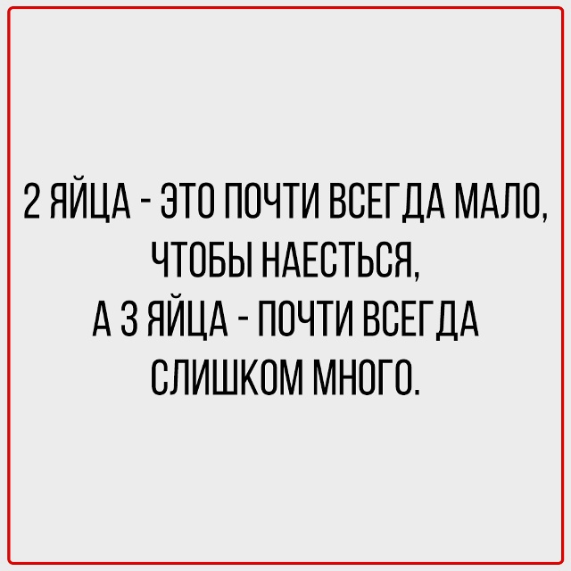Факты, с которыми не поспоришь.
