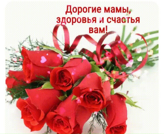 Всем, кто носит это простое, Важное Гордое имя - МАМА💐??...